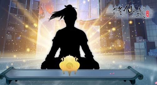 修仙式人生系列游戏汇总