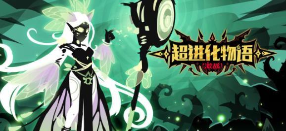 《超进化物语》兑换码2021大全