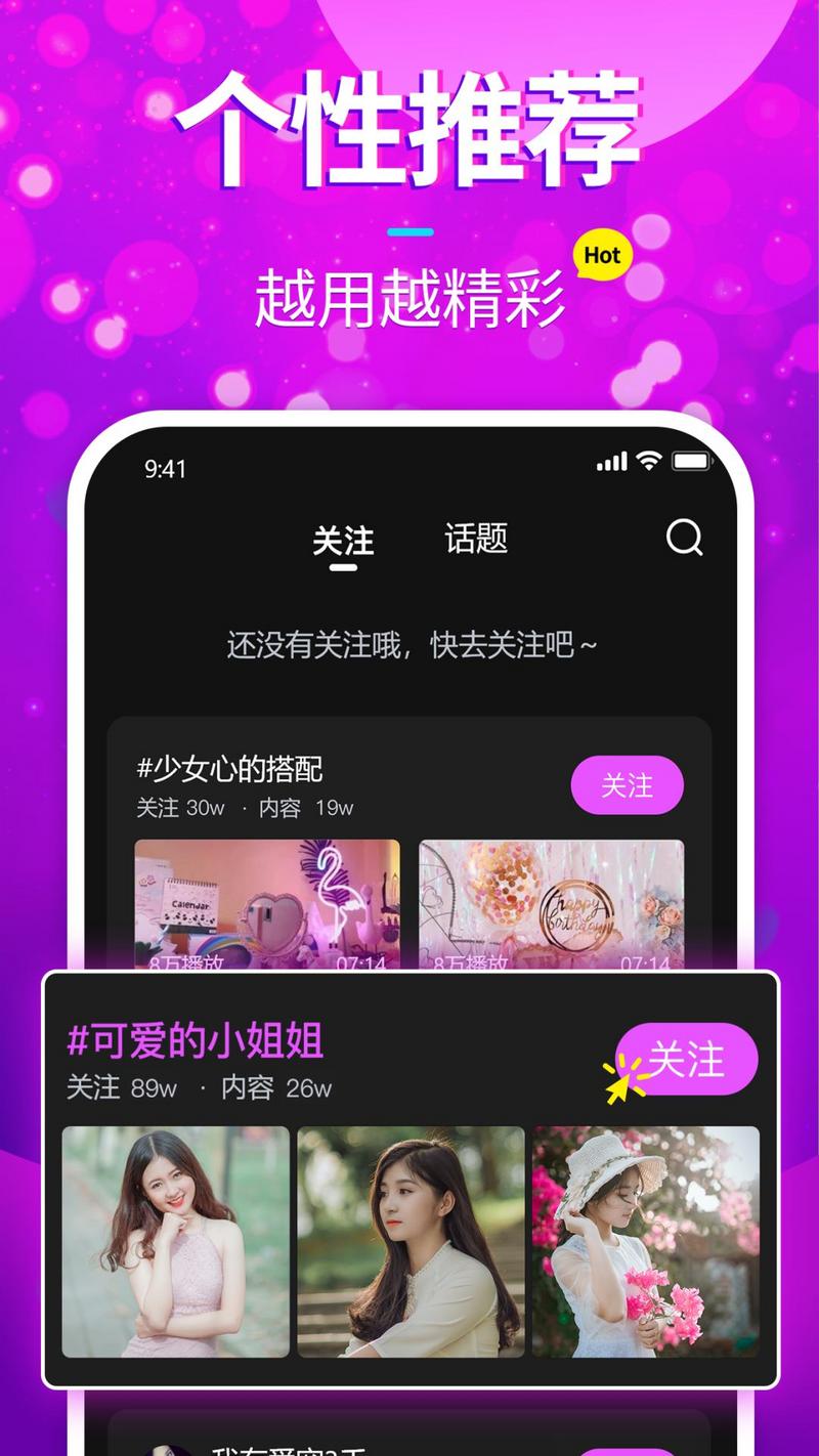 妖精短视频图1