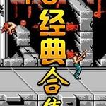 手机版街机游戏合集