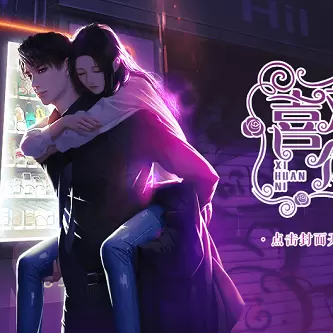 喜欢你橙光最新修改版