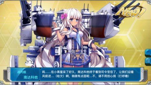 战舰少女游戏大全