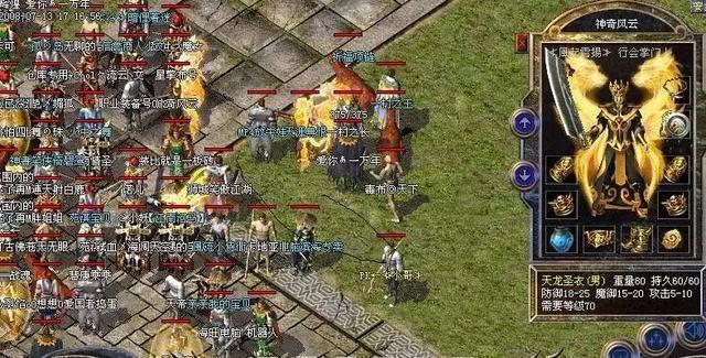 天龙传世游戏大全