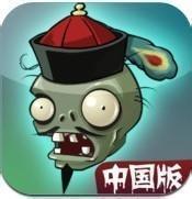 植物大战僵尸长城版修改版无限钻石