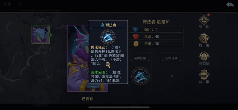 恶魔秘境缚法者梦魇无限火力排组搭配推荐