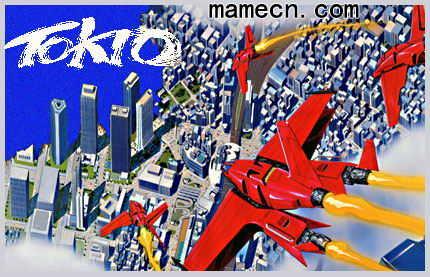 轰炸东京中文版