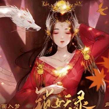 锁妖录修改版金手指最新