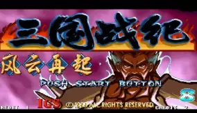 三国战纪风云再起破解版