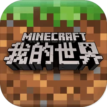 我的世界国际版