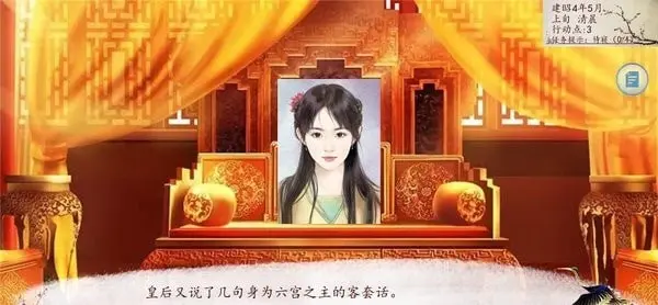 深宫曲夷则怎么触发