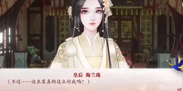 深宫曲怎么增加皇上兴致