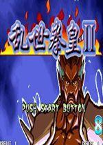 三国战纪之乱世拳皇2无限道具版