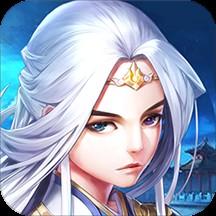 四海仙妖记超V版