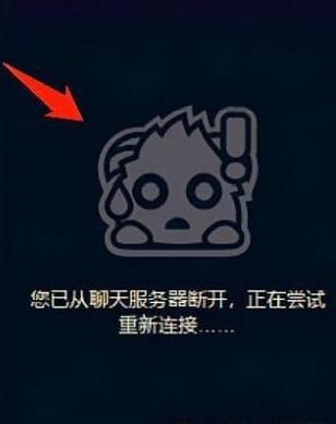 英雄联盟好友列表加载不出来怎么解决