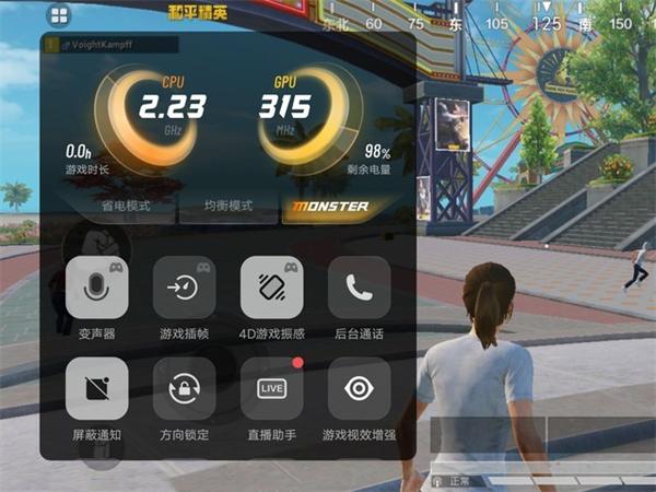 iqoo8pro怎么开90帧？