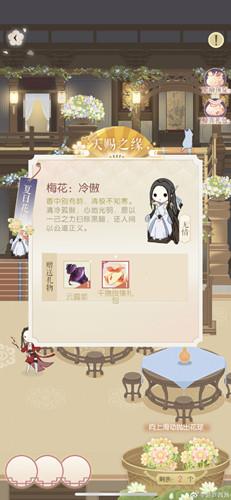 遇见逆水寒2021年9月1号驿站小报线索