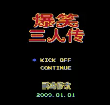 天使之翼2爆笑三人传