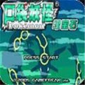口袋妖怪究极绿宝石5小智版