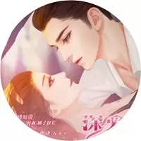 深爱已成殇修改版2021完结