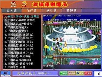 千机变街机游戏合集apk