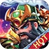 三国快打手机版
