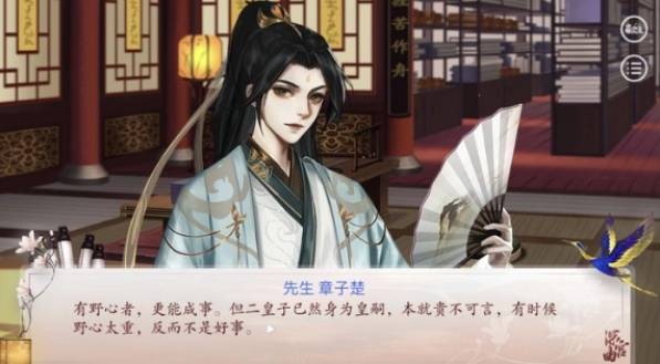 深宫曲孩子野心重后果一览