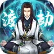 凡人也修真最新免费版