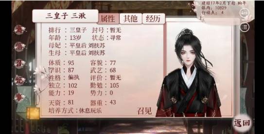 深宫曲孩子心有旁骛怎么解决