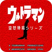 奥特曼空想特摄系列安卓版