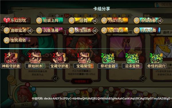 冒险公社分配流卡组玩法分享