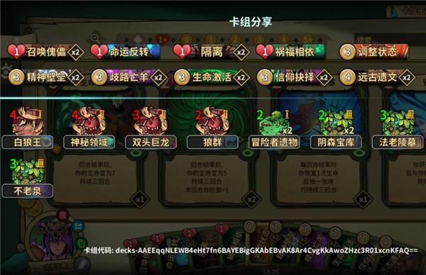 冒险公社灾厄主祭卡组玩法教学