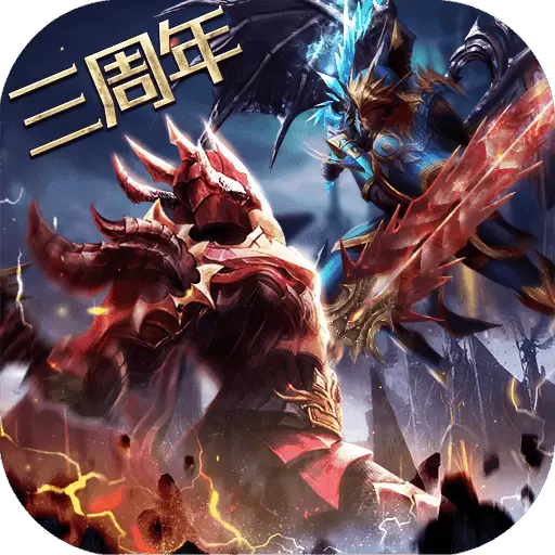 奇迹最强者手游