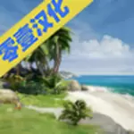 海洋之家岛屿生存