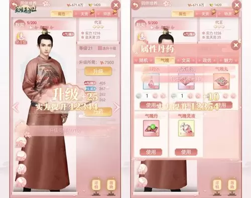 《兰陵王妃》女官实力提升大全详解 错过损失一个亿