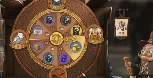 哈利波特魔法觉醒幸运转盘保底是多少？