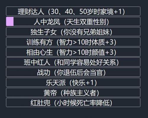 人生重开模拟器游戏入口怎么进