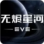 星战前夜无烬星河