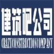 建筑吧公司安卓版