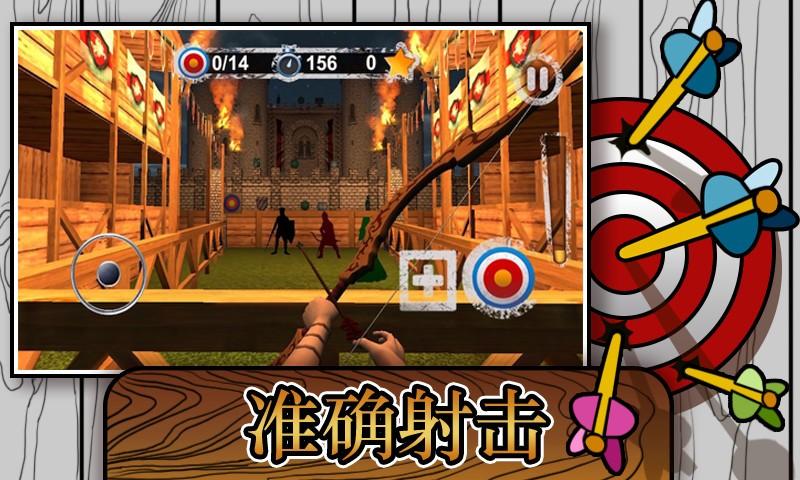 射箭高手游戏大全