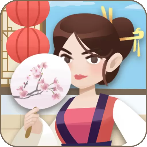 幸福老板娘微信红包版