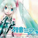 初音未来歌姬计划