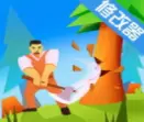 伐木大亨3D
