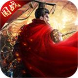 权战天下手机版