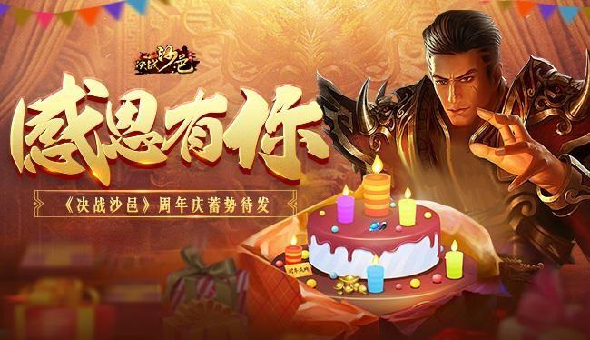 决战沙邑游戏大全