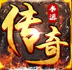 本源传奇打金版sf