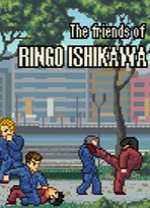 石河伦吾的朋友们免安装版