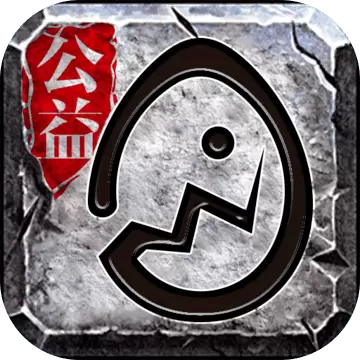 蛋蛋传奇修改版手游