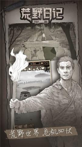 荒野日记孤岛mod版图3