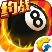 腾讯桌球3.21.0版本免费