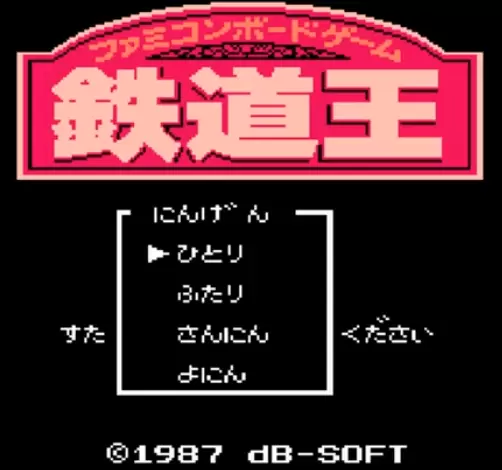 fc铁道王汉化版